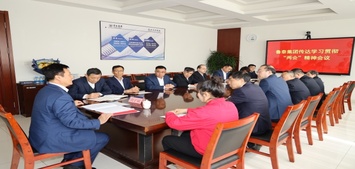 全国人大代表刘子斌传达学习全国两会精神